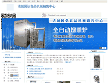 Tablet Screenshot of 1320437.cn.spsb114.com