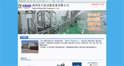 Desktop Screenshot of 425738.cn.spsb114.com