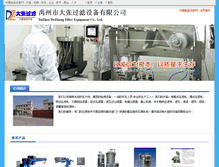 Tablet Screenshot of 425738.cn.spsb114.com