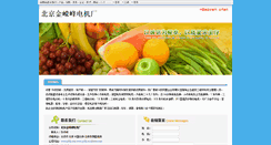 Desktop Screenshot of bjjrf.cn.spsb114.com