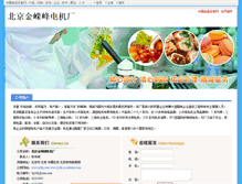 Tablet Screenshot of bjjrf.cn.spsb114.com