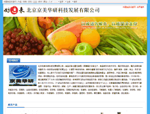 Tablet Screenshot of 1322534.cn.spsb114.com